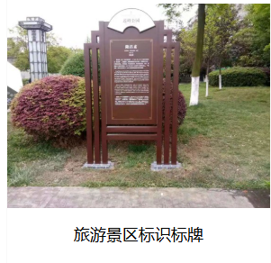 雅安识标牌